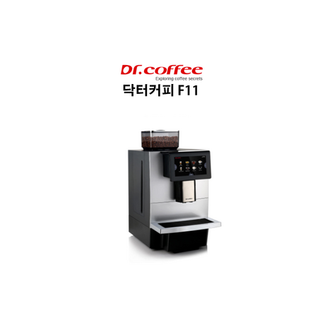 [Dr.cofee] 닥터커피 F11 / 업소용 전자동 에스프레소 커피머신 / 인터넷 상담 050-5235-1001-추천-상품