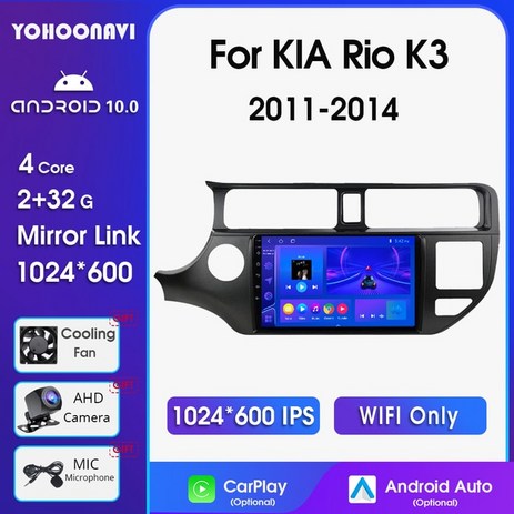K3 순정형 2011-2014 안드로이드 네비게이션 카플레이 안드오토, 쿼드 코어, H-2-32-WIFI-추천-상품