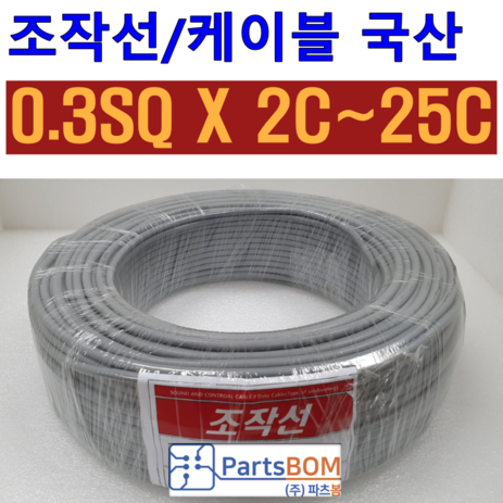 국산 무실드 전선 조작 케이블 0.3SQ (UL2464 AWG24타입) 2C 3C 4C 6C 8C 10C 12C 15C 20C 25C 조작선 롤 단위 판매 1ROLL=100M, 조작선 롤 0.3SQ 2C, 1개-추천-상품