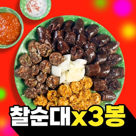 순대 암뽕 찰순대 고기순대 김치순대 강대감 푸드트럭 500g, 찰순대 500g X 3봉, 3개-추천-상품