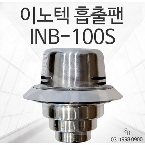 INNOTECH INB-100S-추천-상품