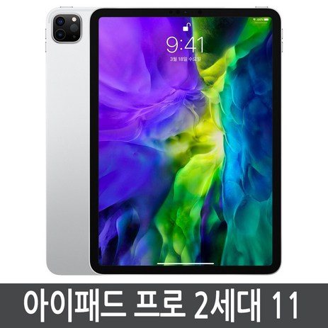 Apple iPad Pro 11 2세대, 실버, 128GB, Wi-Fi-추천-상품