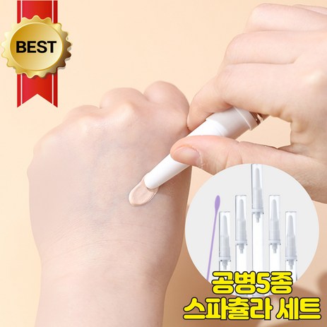 이그노티 여행용 화장품 공병 크림 용기 세트, 5ml+10ml+15ml, 5개-추천-상품