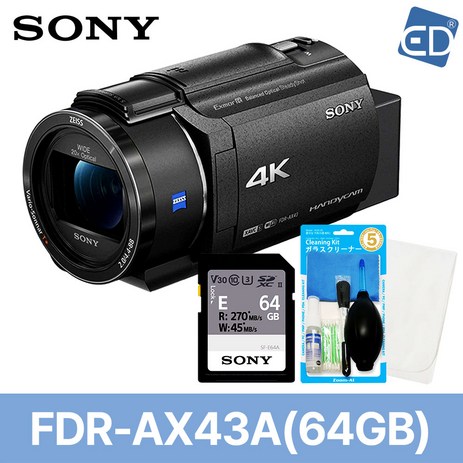 소니정품 FDR-AX43A/ 4k 캠코더 (바디)+소니 메모리카드 64GB+청소도구+포켓융, 소니 FDR-AX43A 캠코더(바디)-추천-상품