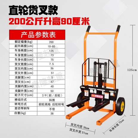 수동 리프트 미니 지게차 트럭 소형 구루마 상업용 운반기 운반차 핸드 수레 가정용 스태커, 200KG확장된스트레이트휠-0.9m포크-추천-상품