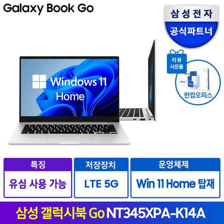 삼성전자 갤럭시북Go NT345XPA-K14AS 윈도우탑재 태블릿 휴대용 가성비 학생용 문서작성 셀룰러 데이터공유 LTE USIM, WIN11 Home, 4GB, 128GB, 실버-추천-상품