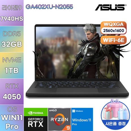 [ASUS] ROG 제피러스 G14 GA402XU-N2055 WIN11 고성능 게이밍 노트북, WIN11 Pro, 32GB, 1TB, 라이젠9, 문라이트 화이트-추천-상품