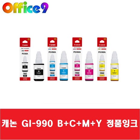 캐논 GI-990 BK 잉크 G3910 G3900 G2910 G2900 G4900, 4색세트, 1세트-추천-상품