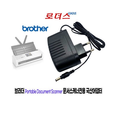 브라더문서스케너ADS-1700W ADS-1200전용 5V 3A어댑터, 1개-추천-상품