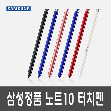 갤럭시 노트10/10+ S펜 터치펜 EJ-PN970B/SM-N971 N976 Note10 Pen SAMSUNG, 아우라블랙, 1개-추천-상품