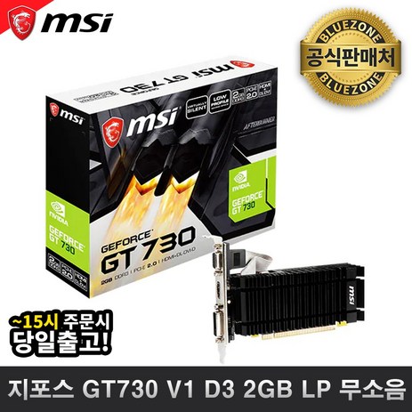 MSI-지포스-GT730-D3-2GB-LP-무소음-그래픽카드-N730KHL-추천-상품