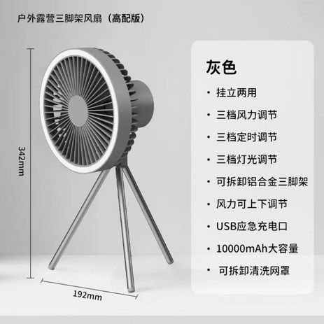 무선 소형 미니 캠핑 캠핑용 저소음 자동회전 탁상용 선풍기 사무실 책상용 LED, 티타늄 그레이+타이머+LED[10000mAh], 그레이 10000mAh-추천-상품
