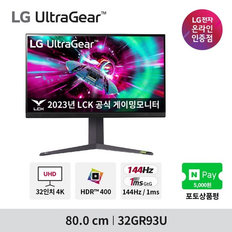 [공식인증점]-LG-32GR93U-32인치-4K-게이밍모니터-IPS-광시야각-144Hz-1ms-UHD-HDR10-HDMI-2.1-울트라기어-신모델출시-추천-상품