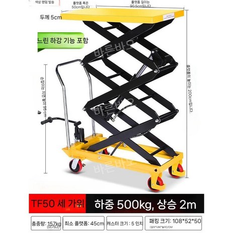 유압테이블리프트 트롤리 전동 구루마 간이 작업대, 500kg 리프트 2m-추천-상품