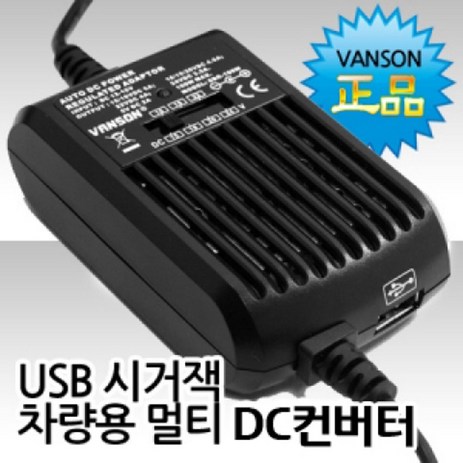 VANSON 차량용 100W 노트북 충전기 12V 시거잭 전용 멀티 어댑터 SDR-100W, 1개-추천-상품