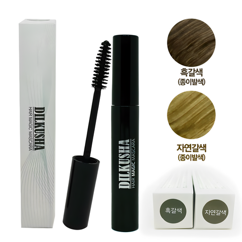 눈썹염색약 - 새치커버틴트 눈썹염색약, 흑갈색, 1개
