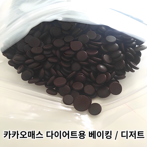 카카오매스 - 무가당 카카오매스 코코아매스 카카오100% 500g 1kg 리얼 초콜릿 다이어트 무설탕 다크초콜릿, 1개