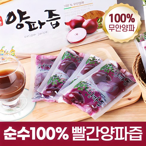 양파즙 - (깜짝세일) 껍질째달인 무안 빨간양파즙 100ml, 150개