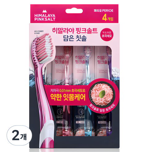 히말라야핑크솔트칫솔 - 페리오 히말라야핑크솔트 담은 칫솔, 4개입, 2개