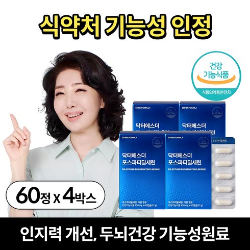 좋은큐연구소 - 여에스더 포스파티딜세린 PS 피에스 두뇌 두뇌건강 영양제 식약처 인정, 4개, 60정