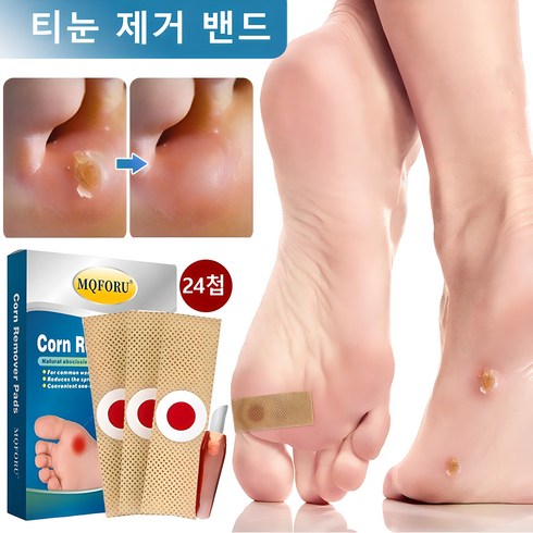 티눈제거밴드 - 발가락 발바닥 리페어 밴드 패치 발 보호테이프 발각질 제거 풋 피부 케어 패치, 24개입, 1개