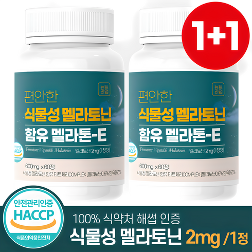 식물성멜라토닌 - 편안한 식물성 멜라토닌 함유 멜라톤e 식약청 HACCP 인증 뉴트라업, 2개, 60정