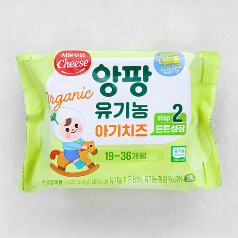 앙팡치즈 - 서울우유치즈 앙팡 유기농 아기치즈 STEP2 20매입, 360g, 1개