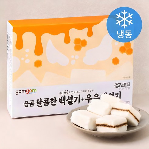 백설기 - 곰곰 달콤한 백설기 + 우유백설기(냉동), 900g, 1개