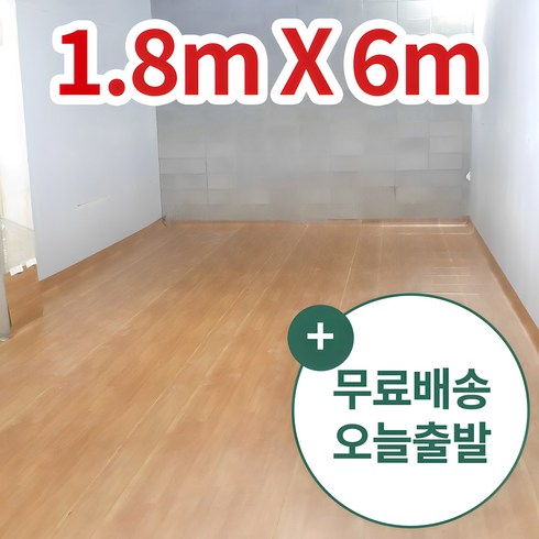 모노륨장판 - 단단애017 (폭1.8m x 길이6m) 창고장판 창고용장판 사무실장판 컨테이너장판 보양양판 임시장판 후로링장판 비닐장판 막장판 싸구려장판 준공용장판 후로링