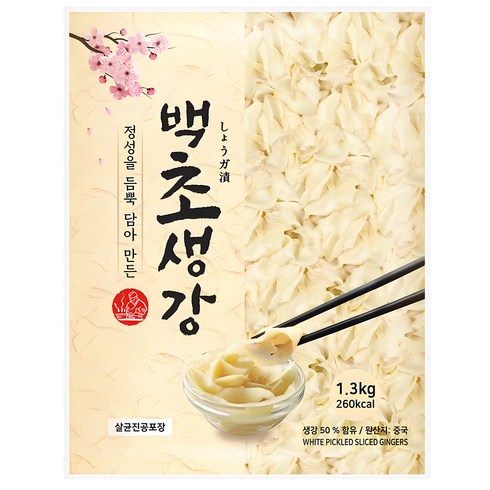 생강초절임 - 이엔 초생강 백색 슬라이스 장아찌, 1.3kg, 1개