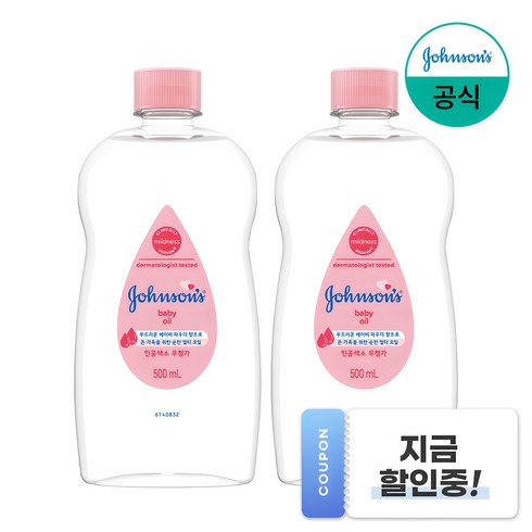 베이비오일 - 존슨즈 베이비 레귤러 오일 500ml X 2개
