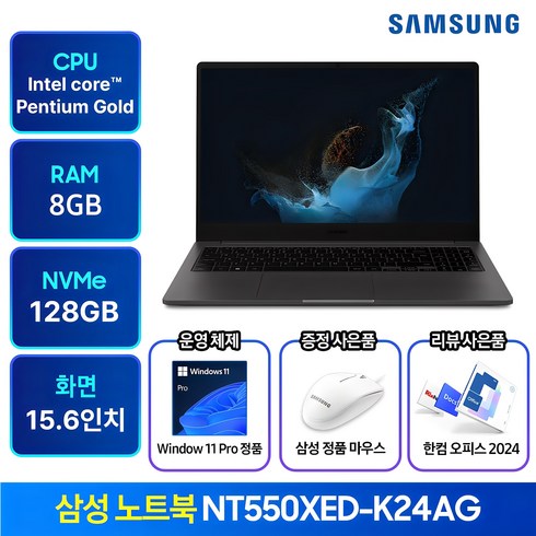 삼성업무용저가노트북 - 삼성노트북 NT550XED-K24A 윈도우11탑재 가성비 인강용 사무용 학생용 업무용 노트북 추천 한컴오피스 증정, 그라파이트, 펜티엄, 128GB, 8GB, Windows11Pro