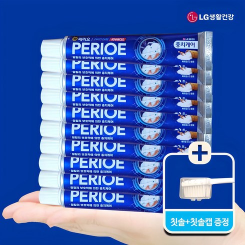 미니치약 - 엘지 페리오 여행용 휴대용 치약 50g 벌크제품, 엘지 페리오 여행용 휴대용 치약 50gx10개 벌크, 10개