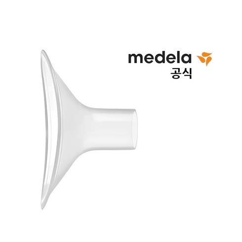 메델라깔대기 - 메델라 유축기 깔대기 (심포니 락티나 스윙), 깔대기 27mm, 1개