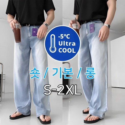 여름청바지 - 숏/기본/롱 아이스 원단 S-2XL 샌드브러쉬 와이드 데님 청바지