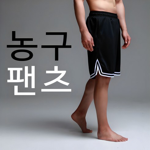 농구바지 - 해결사기획 농구반바지 5부 루즈핏 트레이닝 팬츠