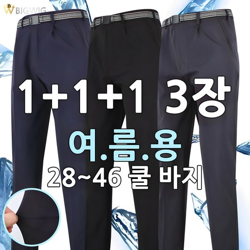 남성골프바지 - [더빅보스] WDF 원턱 무지 실용적인 바지 1+1+1 28~46인치 기본 일자 작업복 등산 바지 아웃도어 팬츠