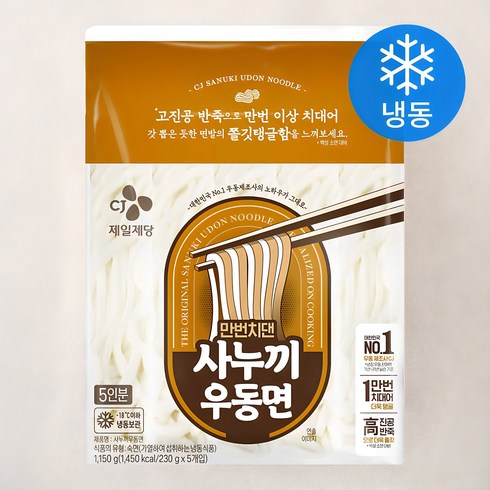 우동면 - CJ제일제당 만번치댄 사누끼 우동면 5인분 (냉동), 1.15kg, 1개