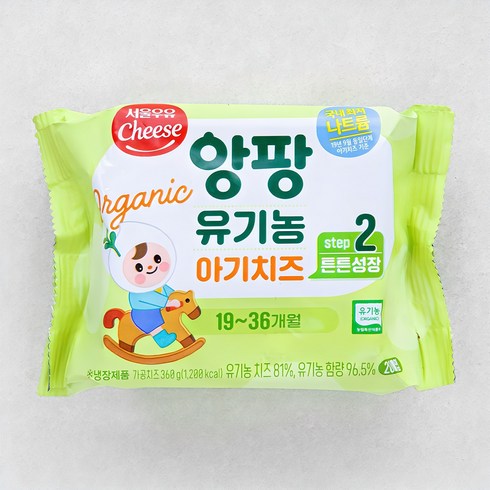 아기치즈2단계 - 서울우유치즈 앙팡 유기농 아기치즈 STEP2 20매입, 360g, 1개