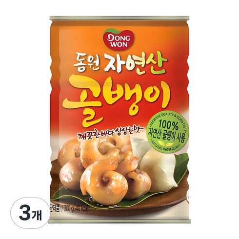 동원골뱅이300 - 동원 자연산 골뱅이, 300g, 3개