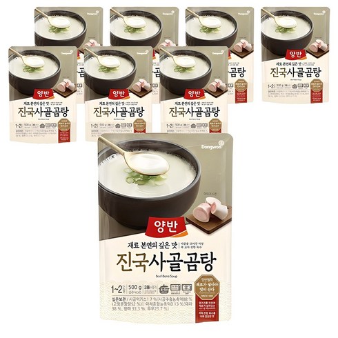 사골 - 양반 진국 사골곰탕, 500g, 8개