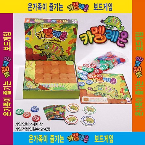 아마존쏘서카멜레온 TOP01