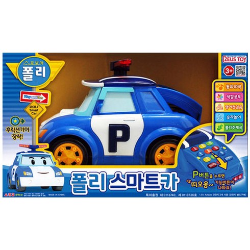 로보카폴리 폴리 스마트카, 블루