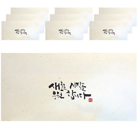 봄비숲 캘리그라피 용돈봉투, 새로운 시작을 응원합니다, 10p