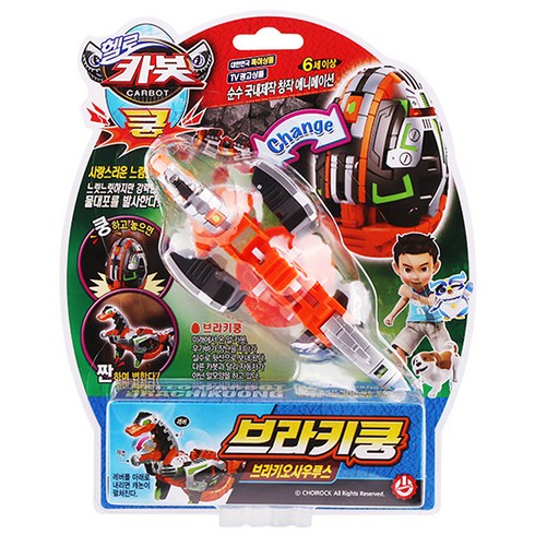 헬로카봇 브라키쿵 브라키오사우루스 변신로봇, 혼합 색상