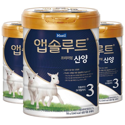 앱솔루트 프리미엄 산양분유 3단계, 750g, 3개