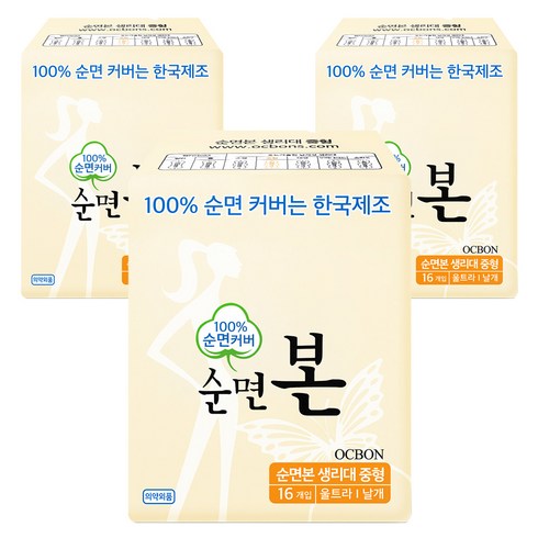 유기농본 순면본 생리대 날개형, 중형, 16개입, 3개