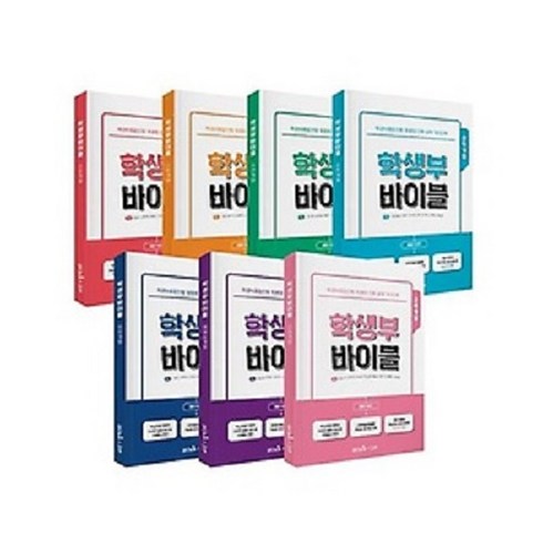 [캠퍼스멘토]학생부 바이블 세트 (전7권) : 학생부종합전형 맞춤형 진학 설계 가이드북, 이남순 김준희 강서희 근장현 전소영 이남설 이명주 하희 배수연 김미영 김강석 손평화 위정의 한승배 김호범 최미경 안병무 유현종, 캠퍼스멘토