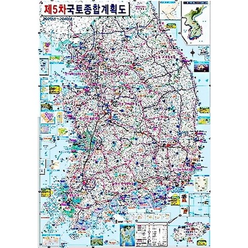 국토종합계획수정계획도 - 제5차 국토종합계획수정계획도(코팅), 영진문화사, 영진문화사 편집부