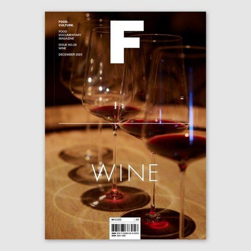 더그아웃매거진 - [비미디어컴퍼니 주식회사(제이오에이치)]매거진 F(Magazine F) No 29 : 와인(Wine) (한글판), 우아한형제들,매거진 《B》 저, JOH(제이오에이치)